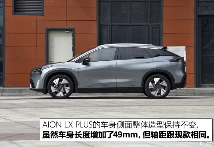 廣汽埃安 AION LX 2022款 PLUS 基本型