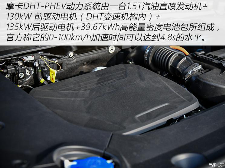 長城汽車 摩卡DHT-PHEV 2022款 1.5T 0焦慮性能版