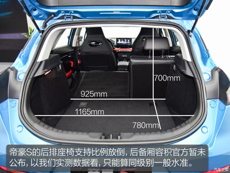 吉利汽車 帝豪S 2021款 1.4T CVT旗艦型