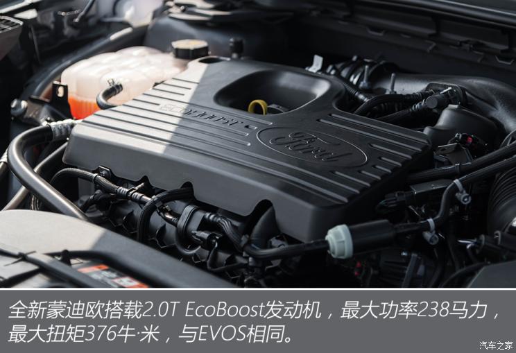 長安福特 蒙迪歐 2022款 EcoBoost 245 ST-Line