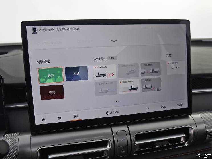 廣汽乘用車 EMKOO 2022款 基本型