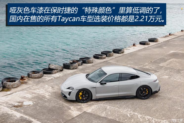 保時捷 Taycan 2022款 Taycan GTS