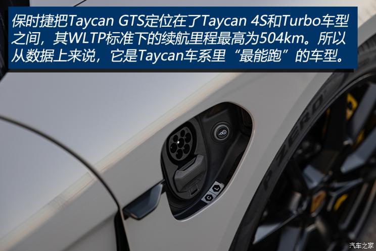 保時捷 Taycan 2022款 Taycan GTS