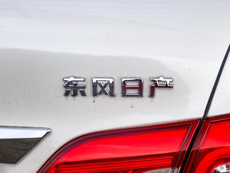 東風(fēng)日產(chǎn) 軒逸 2021款 經(jīng)典 1.6XE CVT專享版