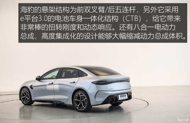 比亞迪 海豹 2022款 700km 長續航版