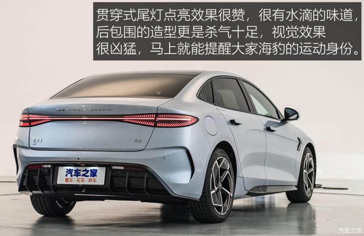 比亞迪 海豹 2022款 700km 長續航版