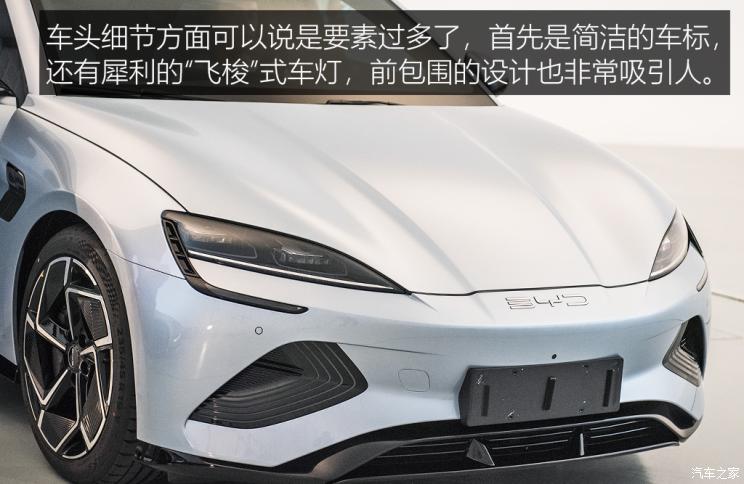 比亞迪 海豹 2022款 700km 長續航版