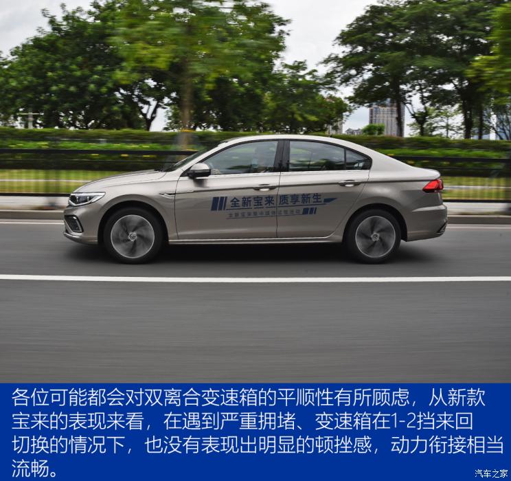 一汽-大眾 寶來 2022款 280TSI DSG尊行版