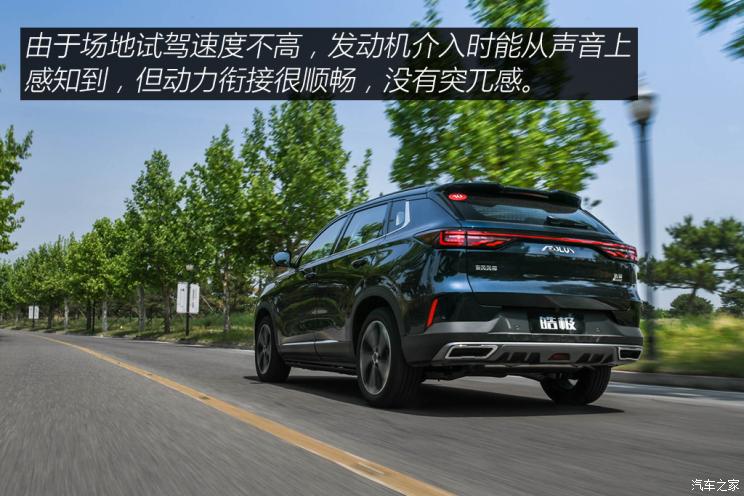 東風乘用車 皓極 2022款 1.5T MHD 500T 馬赫雙擎版