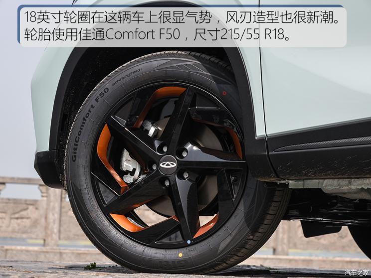 奇瑞汽車 歐萌達 2022款 高配版