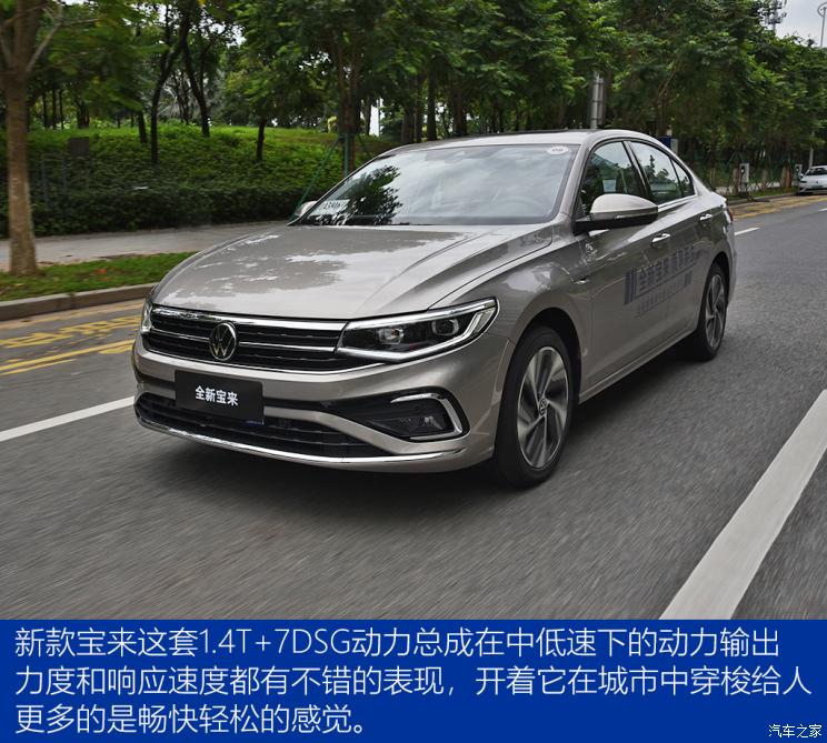 一汽-大眾 寶來 2022款 280TSI DSG尊行版