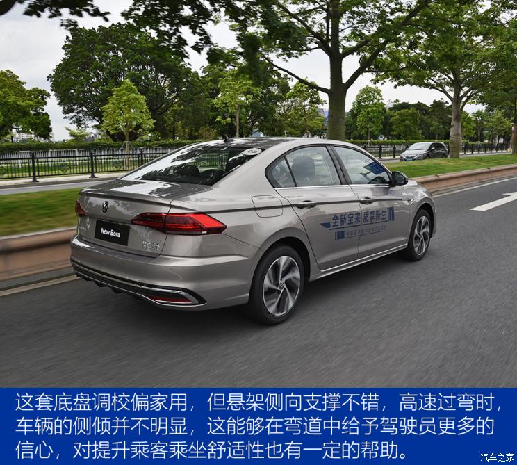 一汽-大眾 寶來 2022款 280TSI DSG尊行版