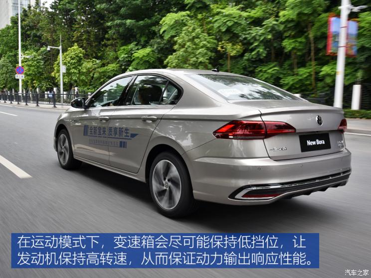 一汽-大眾 寶來 2022款 280TSI DSG尊行版