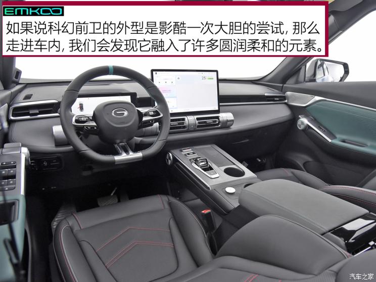 廣汽乘用車 影酷 2022款 燃油版 試裝車