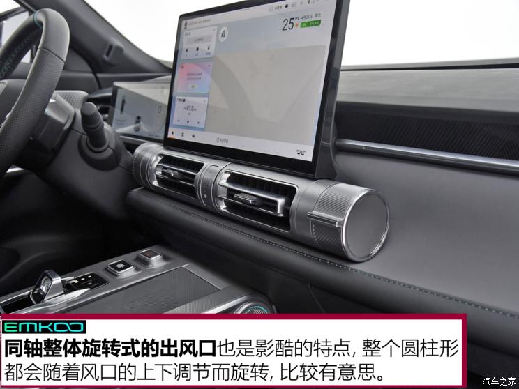 廣汽乘用車 影酷 2022款 燃油版 試裝車