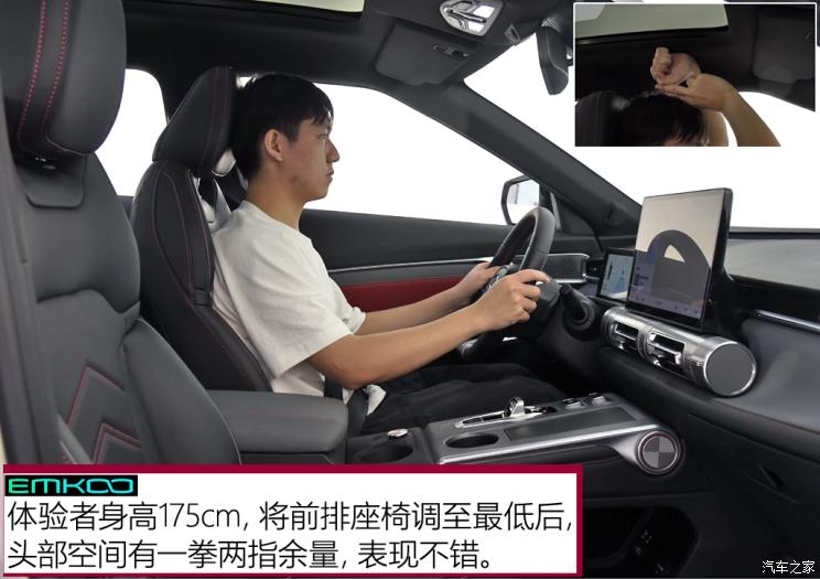 廣汽乘用車 影酷 2022款 燃油版 試裝車