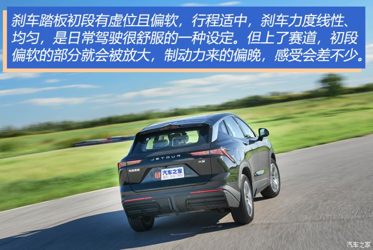 奇瑞汽車 捷途大圣 2022款 1.6T DCT王者PLUS