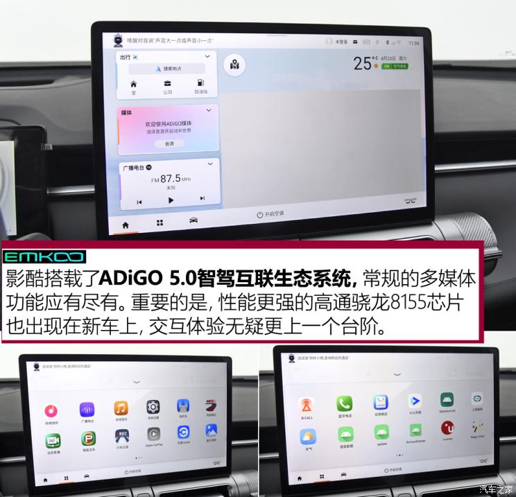 廣汽乘用車 EMKOO 2022款 基本型