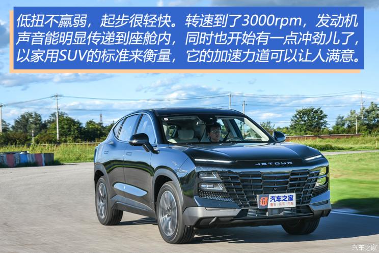 奇瑞汽車 捷途大圣 2022款 1.6T DCT王者PLUS