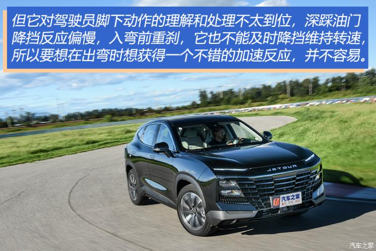 奇瑞汽車 捷途大圣 2022款 1.6T DCT王者PLUS