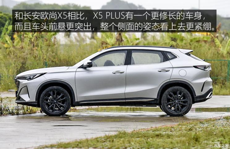 長安汽車 長安歐尚X5 PLUS 2023款 1.5T DCT智趣AI版