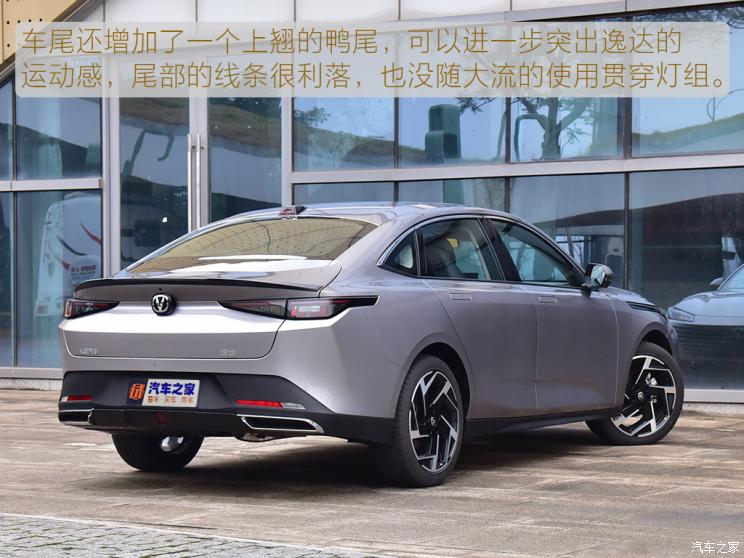 長安汽車 逸達 2023款 藍鯨NE 1.5T GDI DCT旗艦型