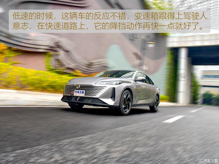 長安汽車 逸達 2023款 基本型