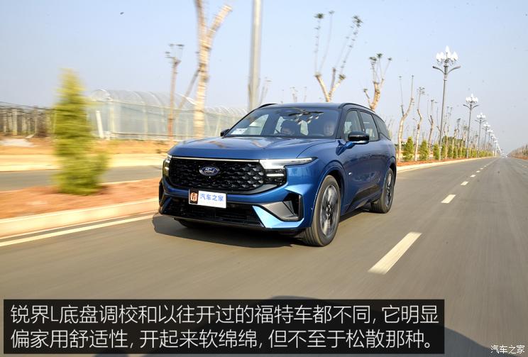 長安福特 銳界 2023款 銳界L 2.0T EcoBoost E-混動四驅七座 STLine