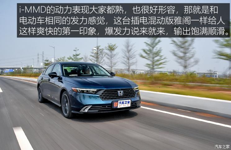 廣汽本田 雅閣新能源 2023款 2.0L e:PHEV 基本型