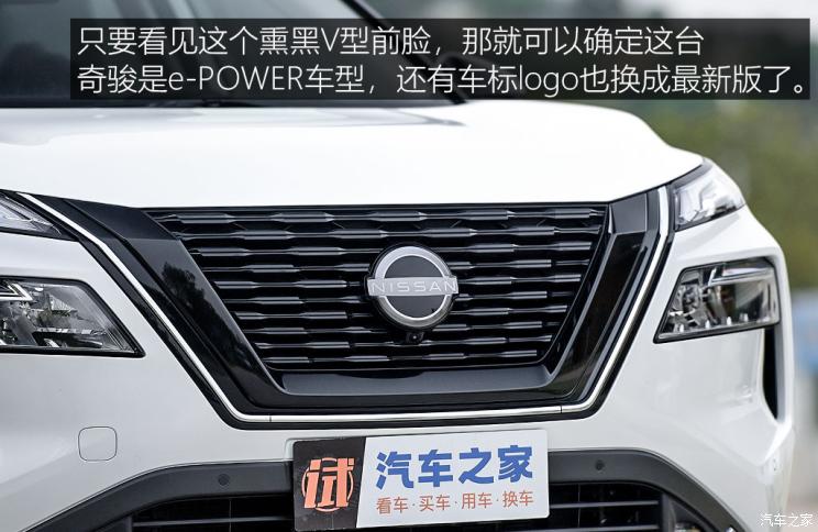 東風日產 奇駿 2023款 e-POWER 146 超混雙電機四驅至尊版