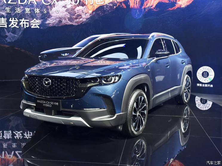 長(zhǎng)安馬自達(dá) 馬自達(dá)CX-50行也 2023款 2.5L 混動(dòng)版