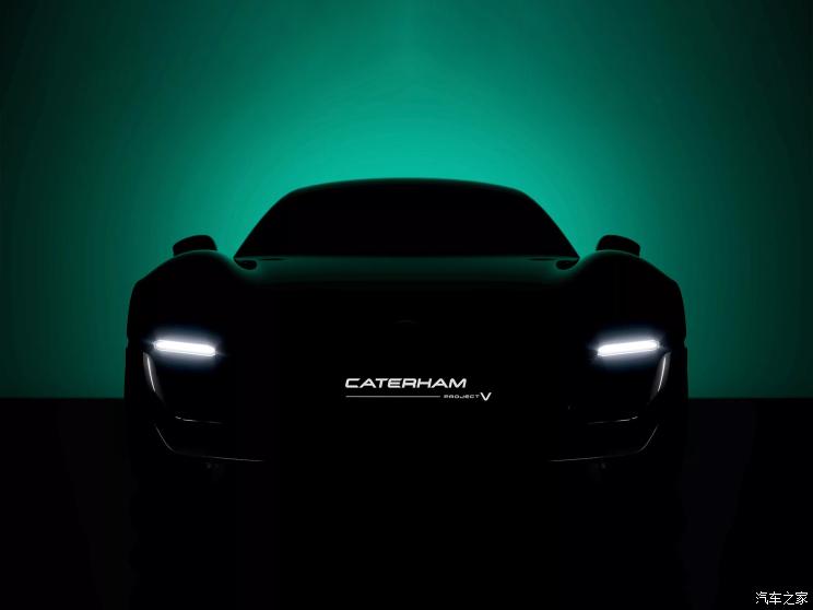 Caterham Project V 2023款 基本型