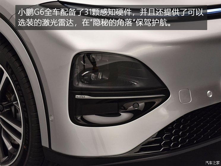 小鵬汽車 小鵬G6 2023款 700 四驅性能 Max