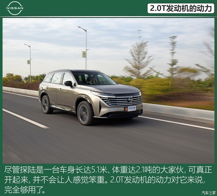 東風日產(chǎn) 探陸 2024款 四驅(qū)基本型 6座