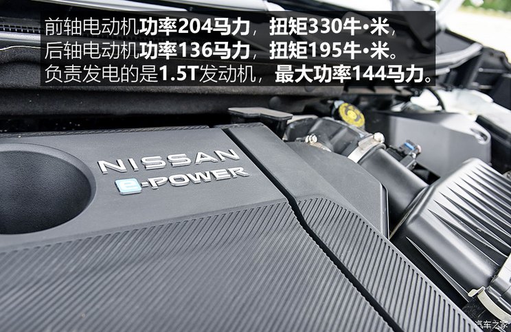 東風日產 奇駿 2023款 e-POWER 146 超混雙電機四驅至尊版