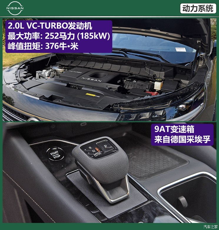 東風日產 探陸 2024款 380VC-TURBO 四驅智尊版 6座